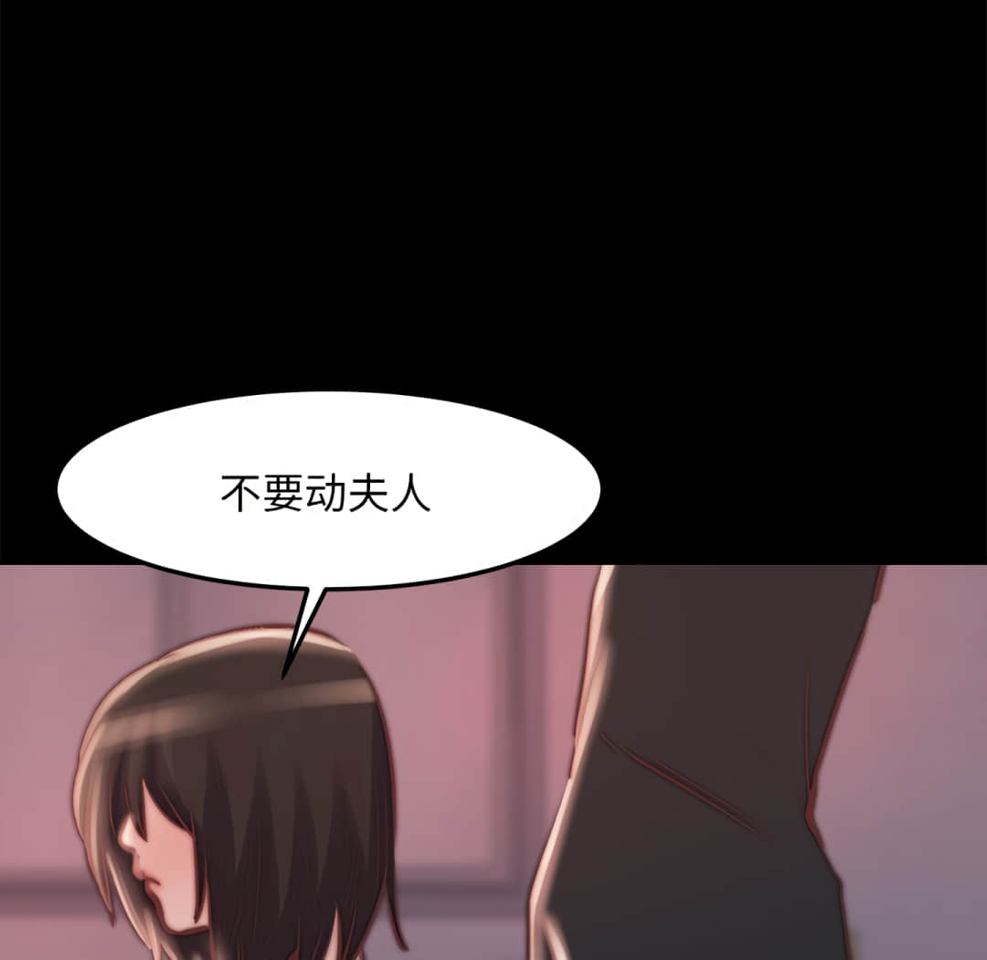 《恶女》漫画 第19章