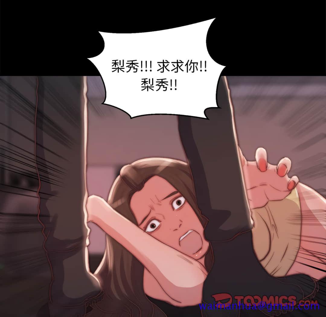《恶女》漫画 第19章