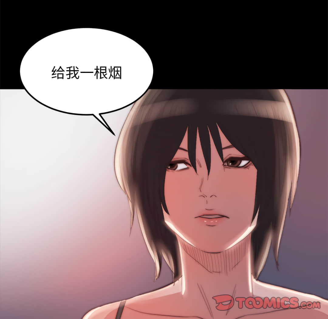 《恶女》漫画 第19章