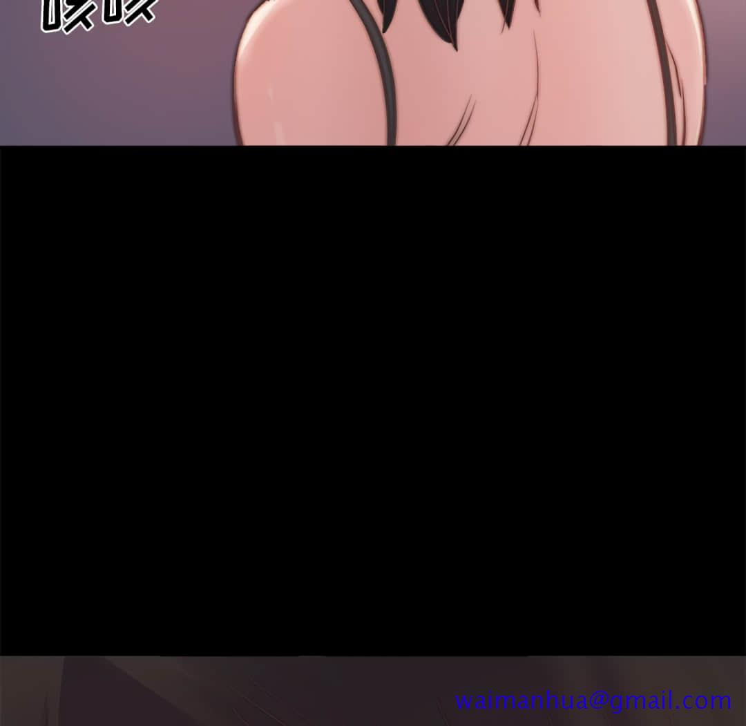 《恶女》漫画 第19章