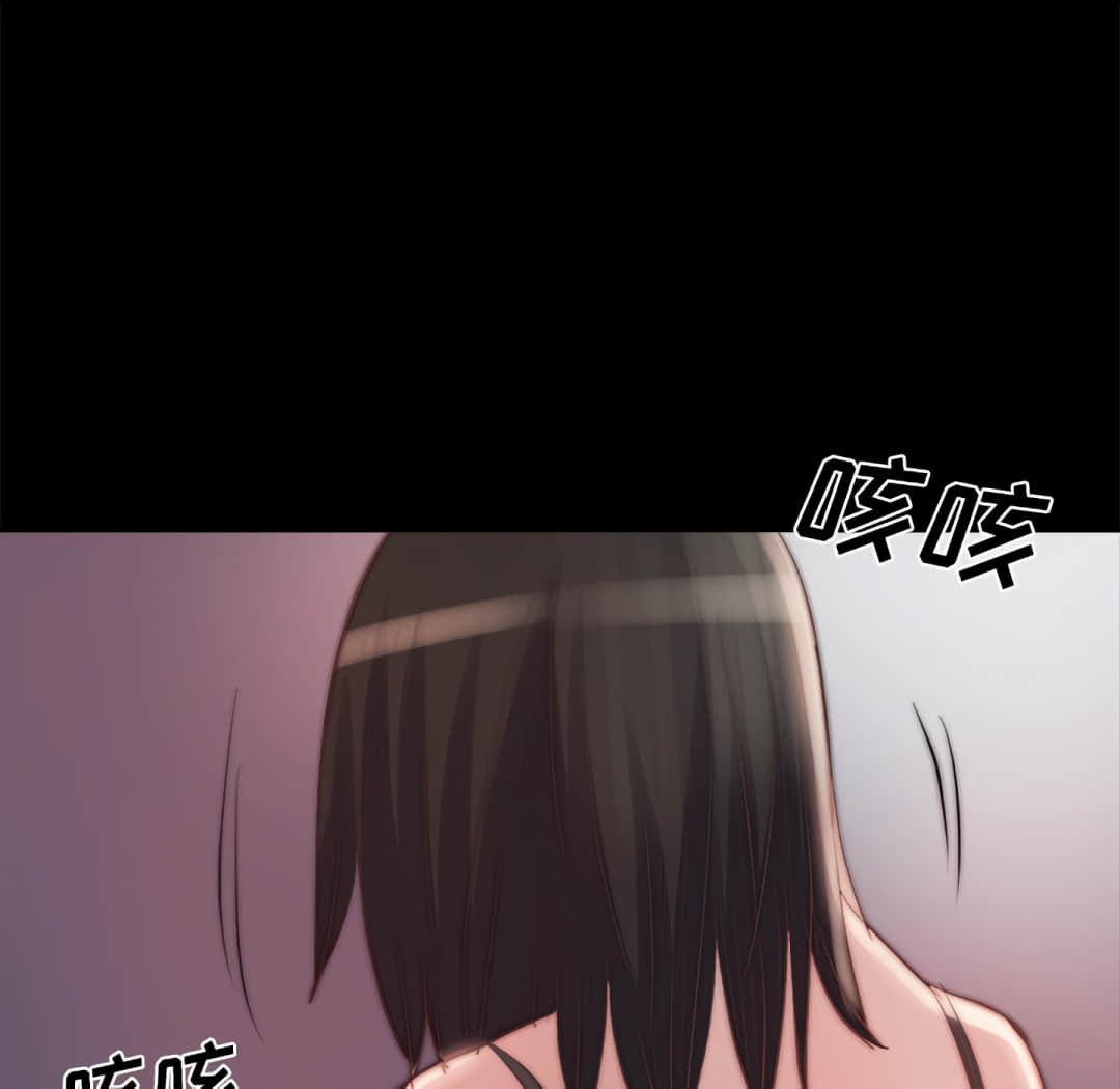 《恶女》漫画 第19章