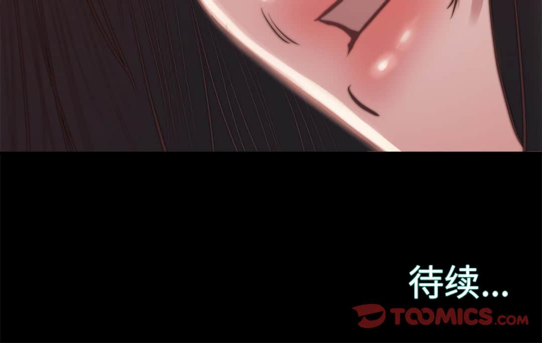 《恶女》漫画 第19章