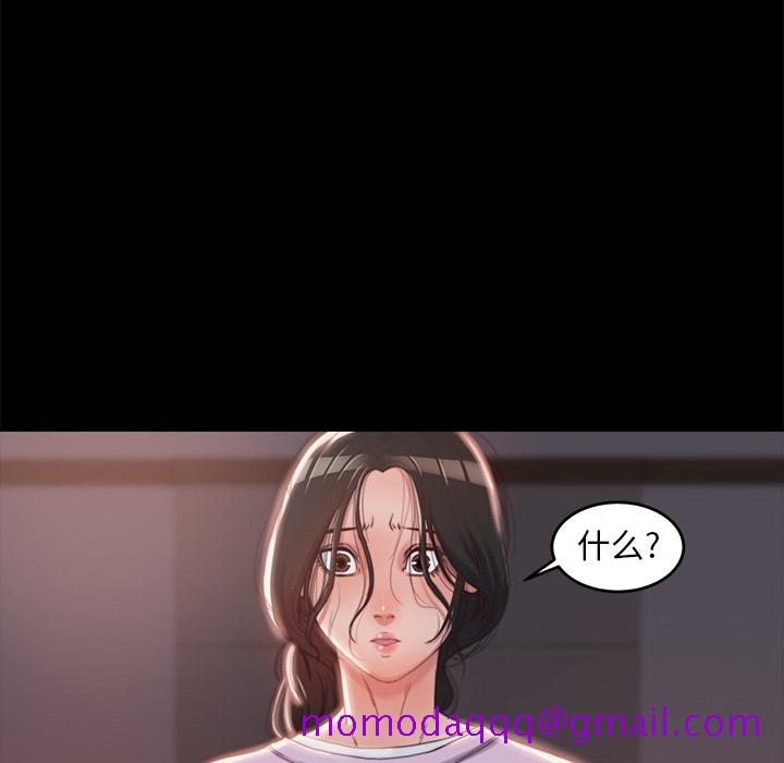 《恶女》漫画 第2章