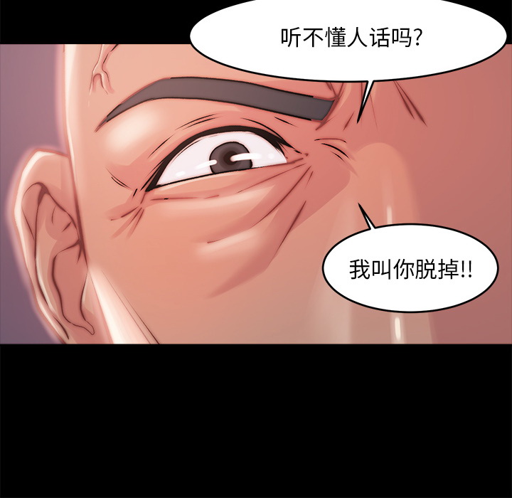 《恶女》漫画 第2章