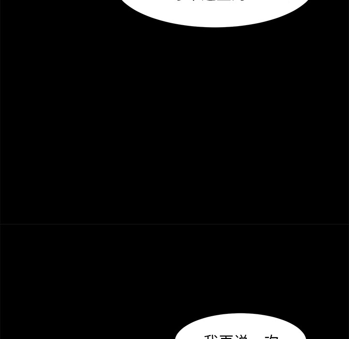 《恶女》漫画 第2章