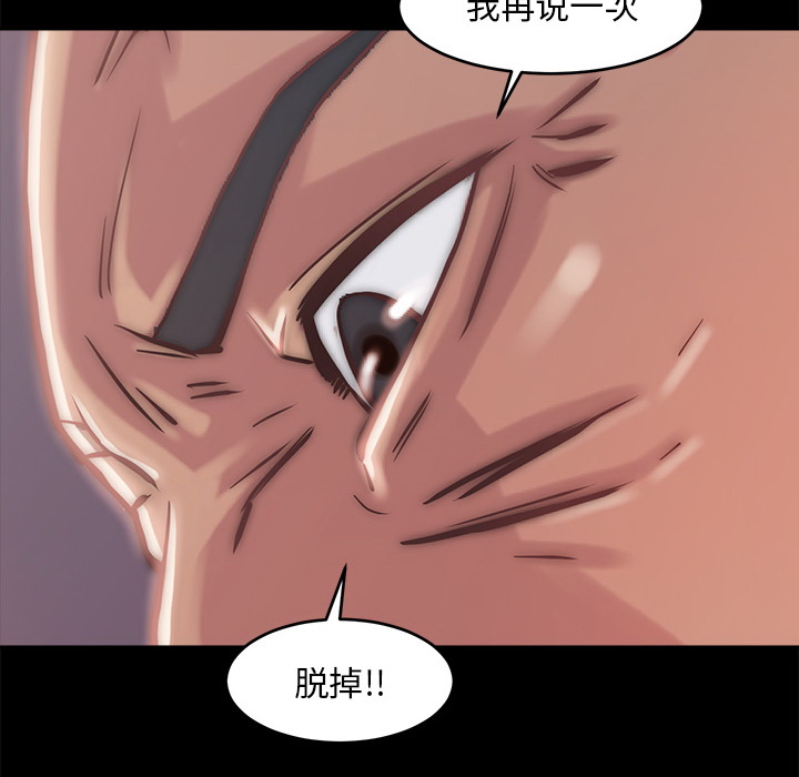 《恶女》漫画 第2章