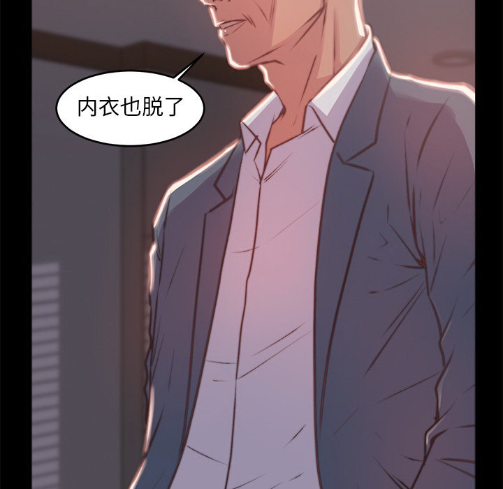 《恶女》漫画 第2章