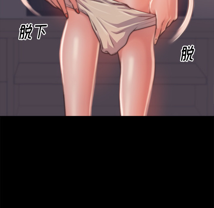 《恶女》漫画 第2章