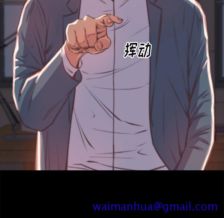 《恶女》漫画 第2章