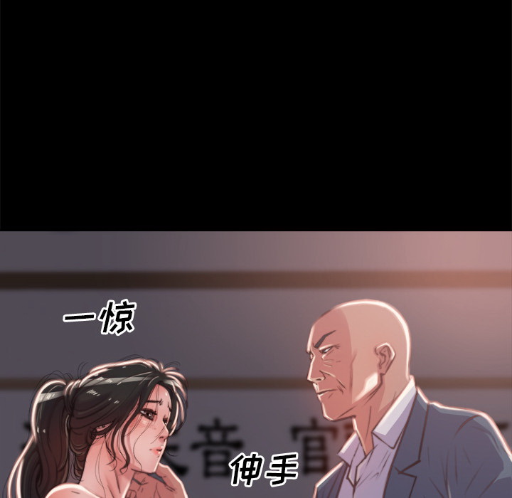 《恶女》漫画 第2章