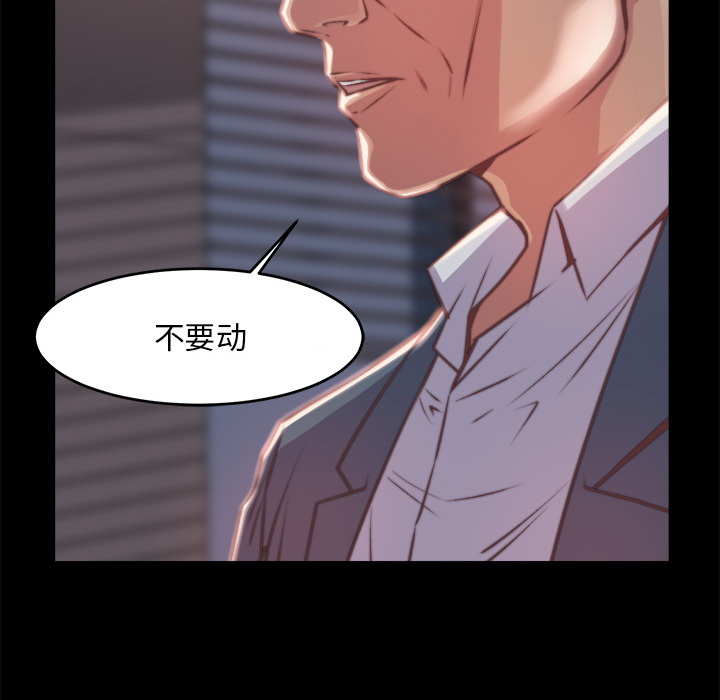 《恶女》漫画 第2章