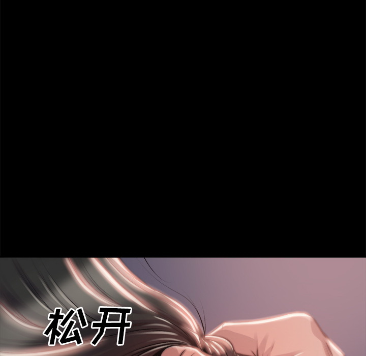 《恶女》漫画 第2章