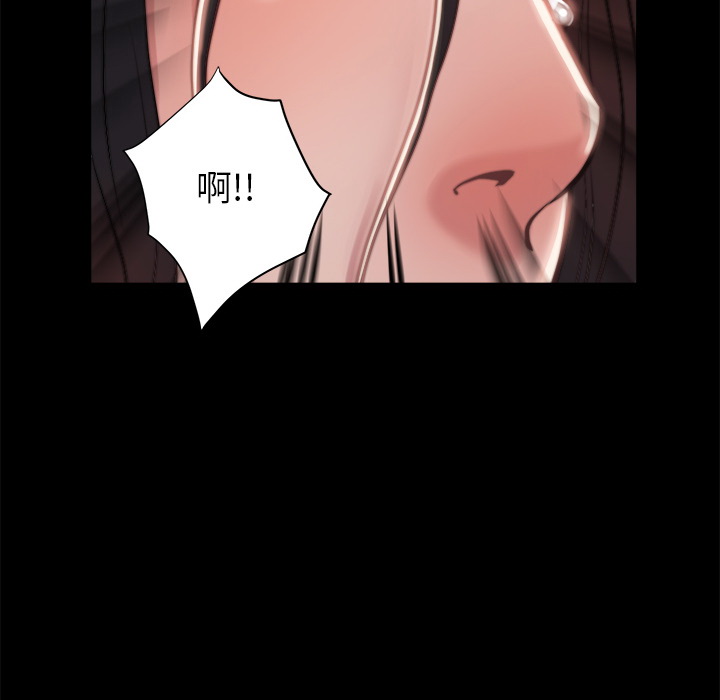 《恶女》漫画 第2章