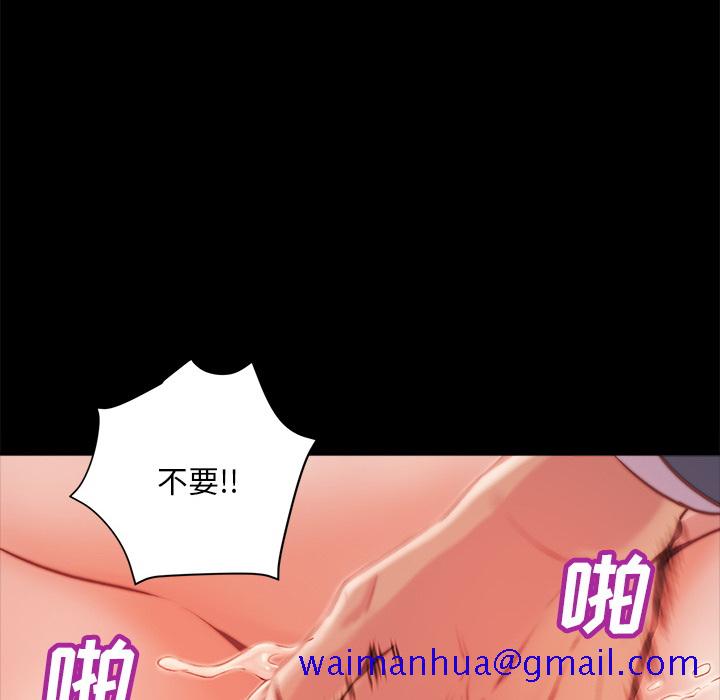 《恶女》漫画 第2章