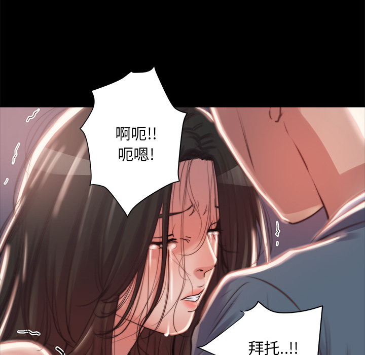 《恶女》漫画 第2章