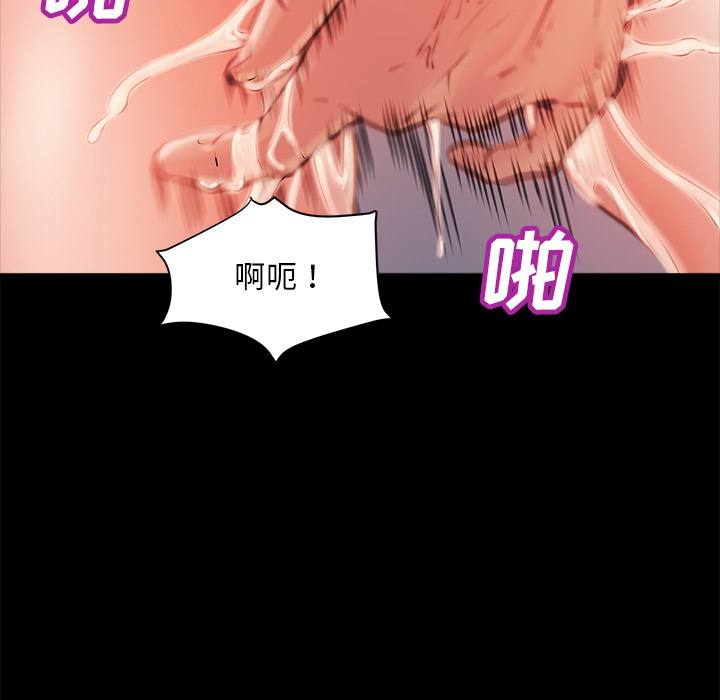《恶女》漫画 第2章