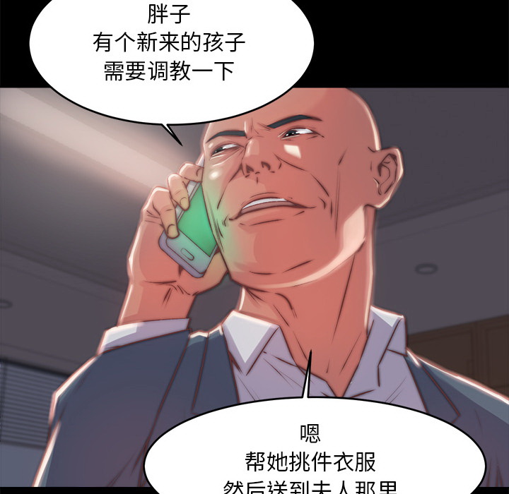 《恶女》漫画 第2章