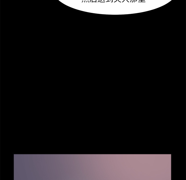 《恶女》漫画 第2章