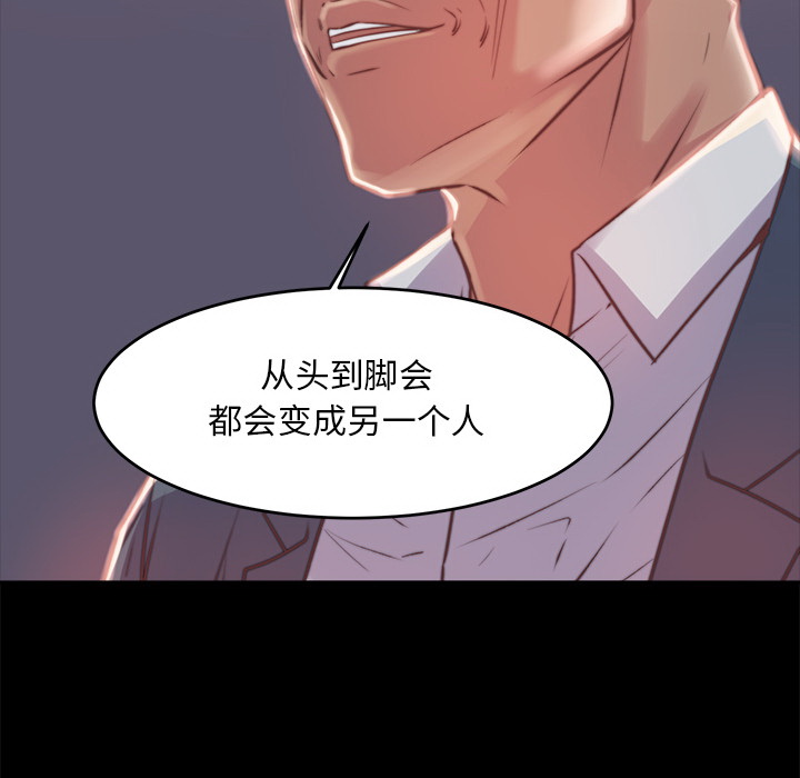《恶女》漫画 第2章
