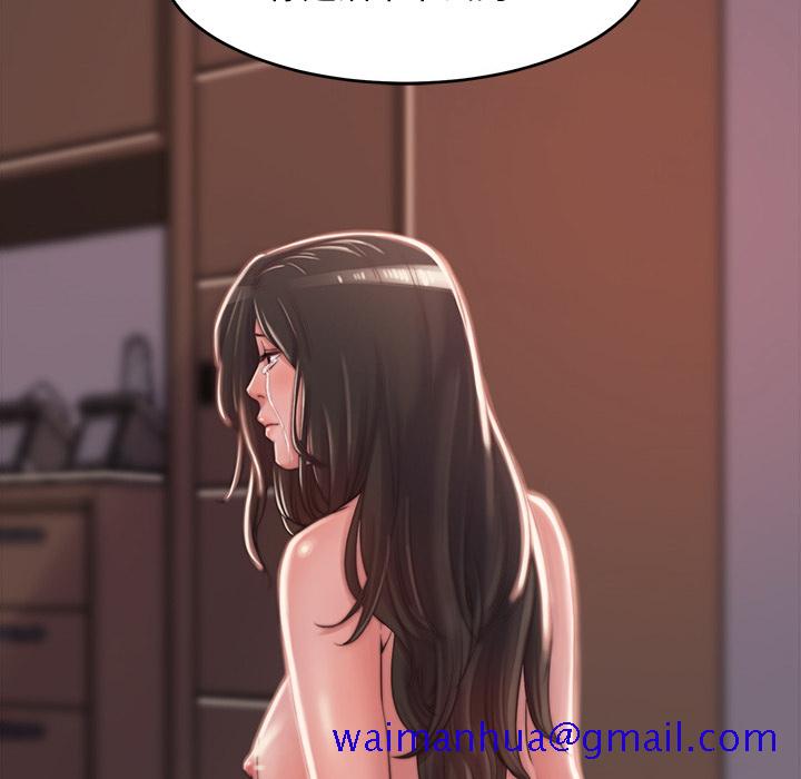 《恶女》漫画 第2章
