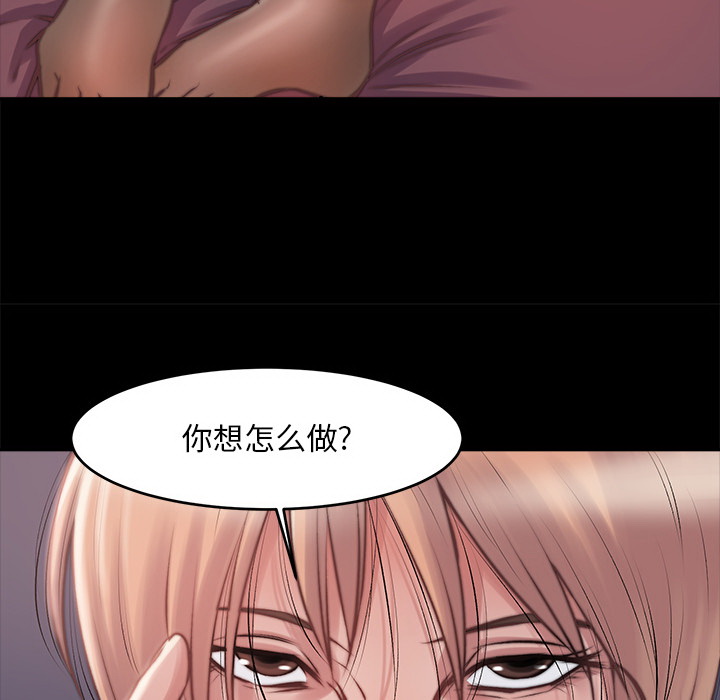 《恶女》漫画 第2章