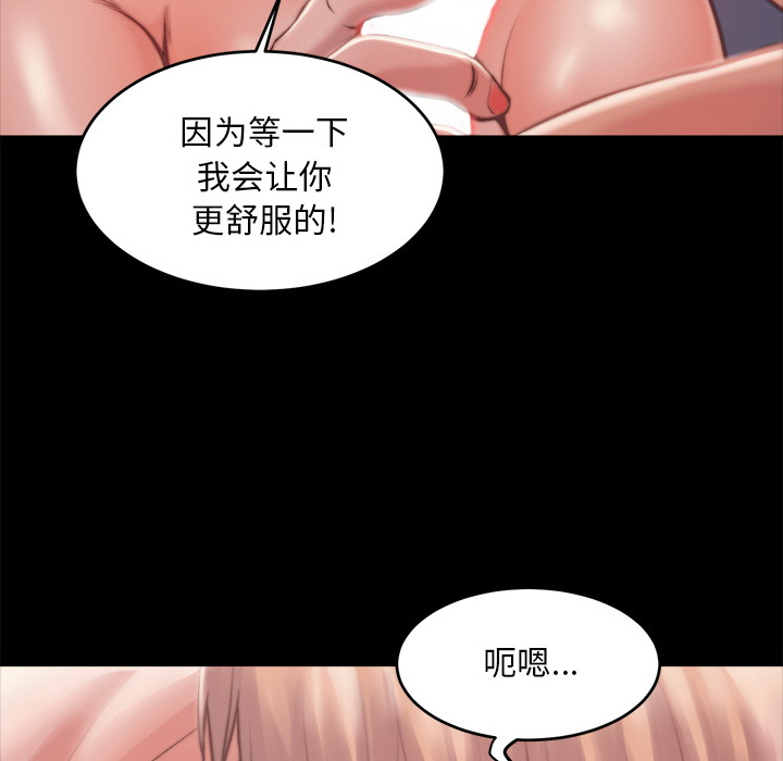 《恶女》漫画 第2章