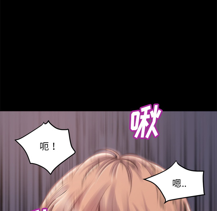 《恶女》漫画 第2章