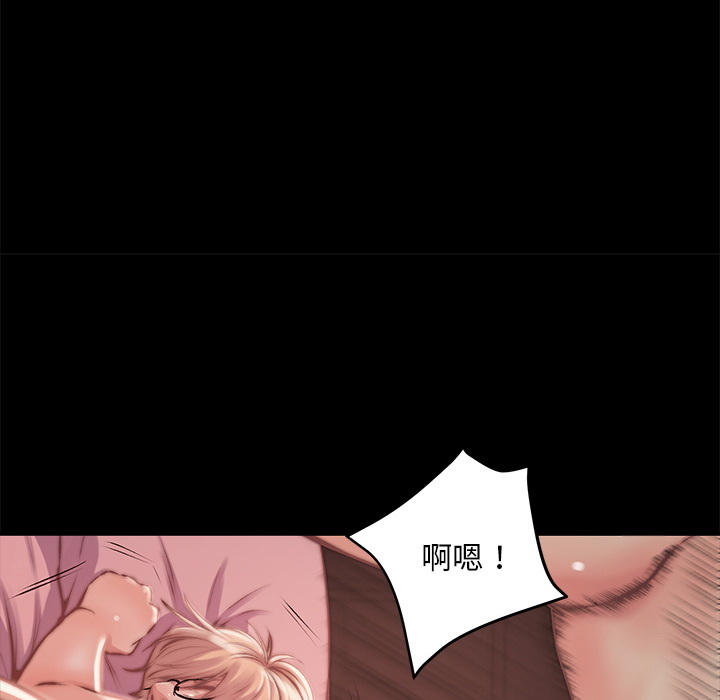 《恶女》漫画 第2章