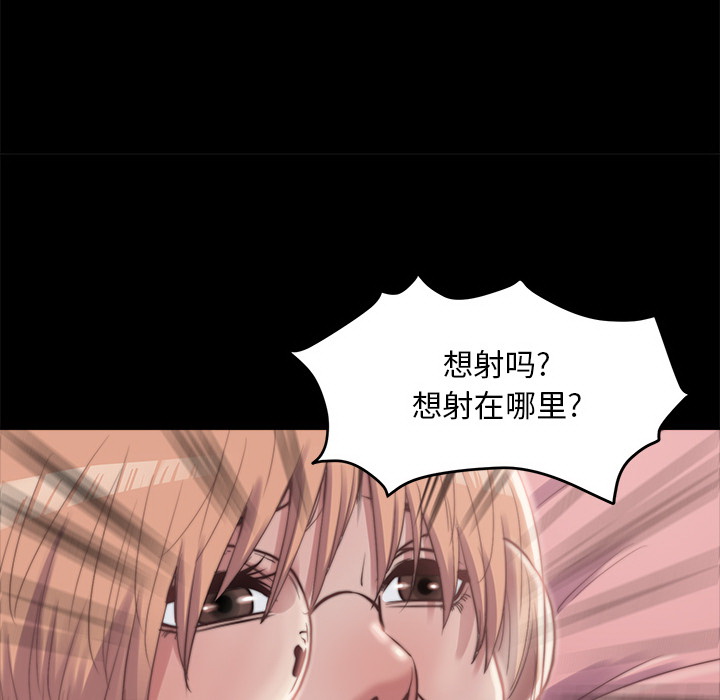 《恶女》漫画 第2章