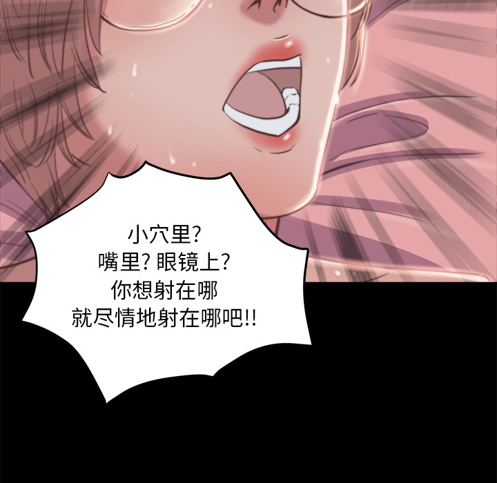 《恶女》漫画 第2章