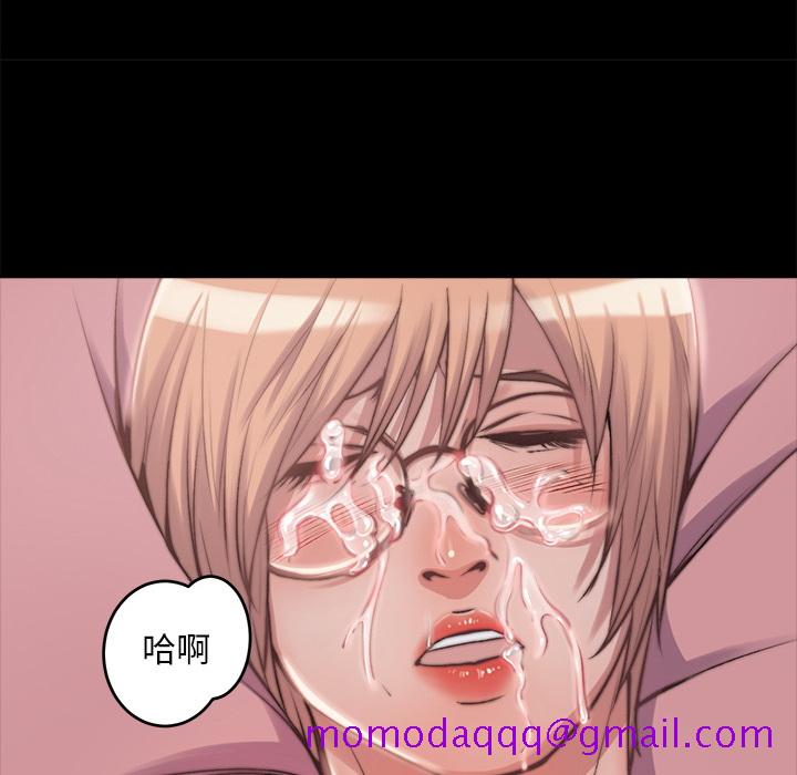 《恶女》漫画 第2章