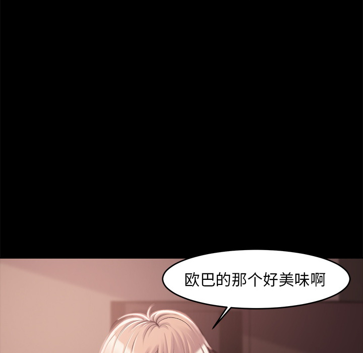 《恶女》漫画 第2章