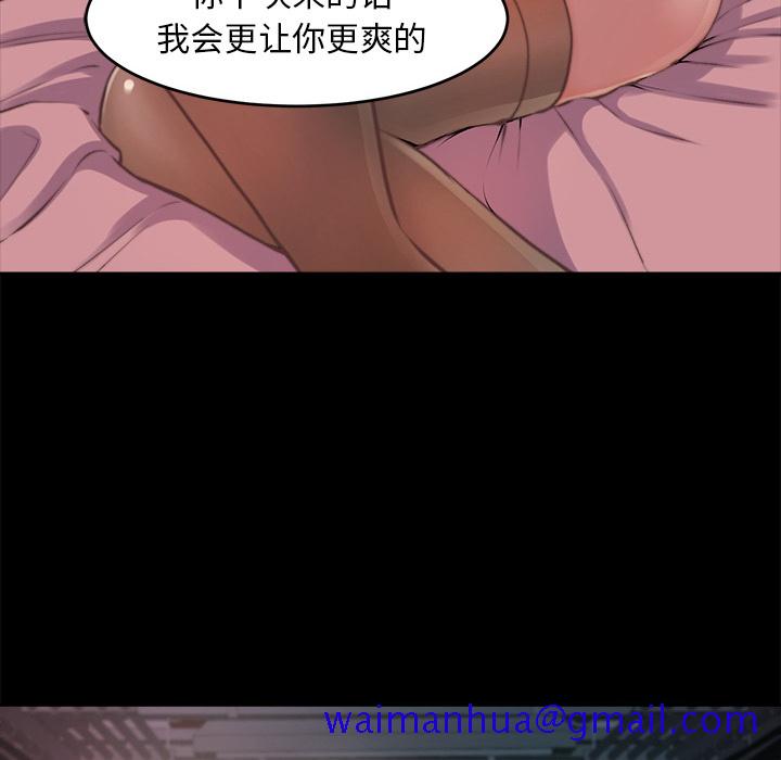 《恶女》漫画 第2章