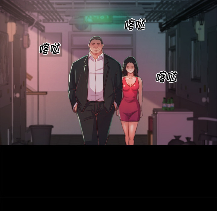 《恶女》漫画 第2章