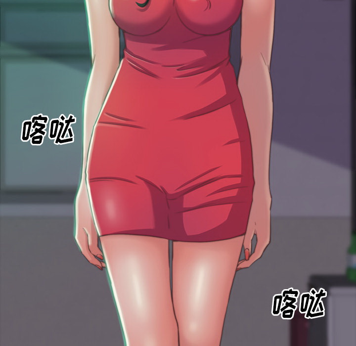 《恶女》漫画 第2章