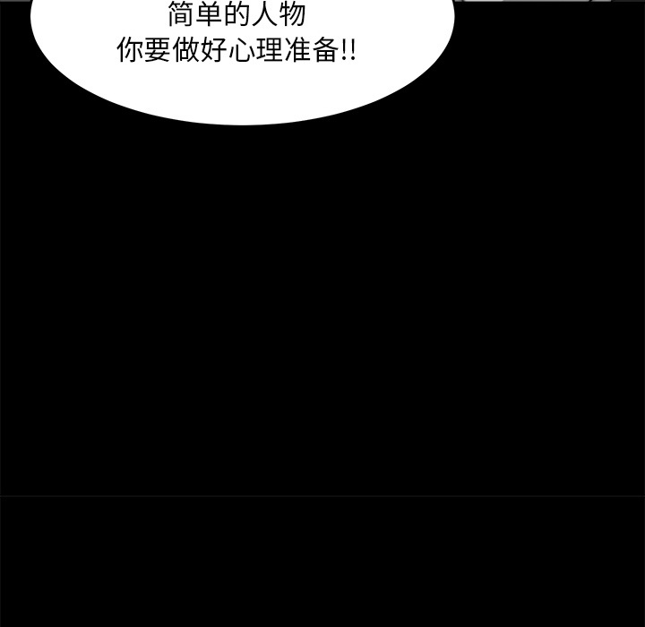 《恶女》漫画 第2章