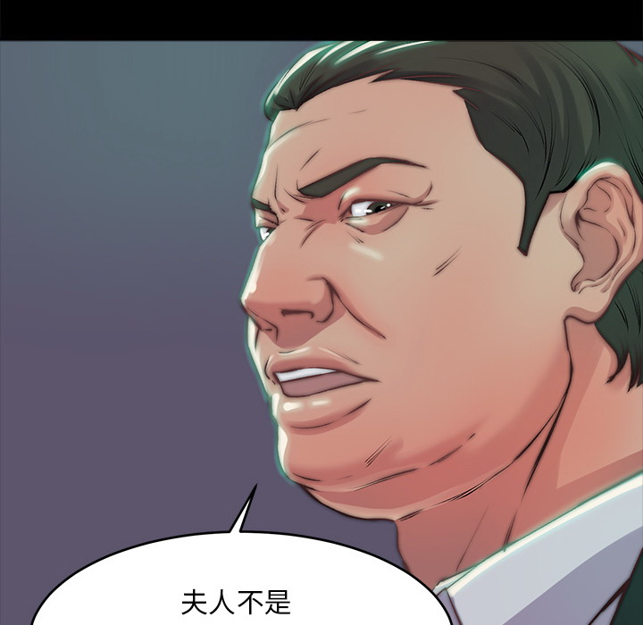 《恶女》漫画 第2章