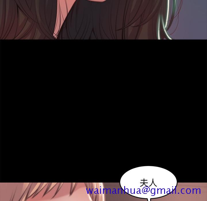《恶女》漫画 第2章