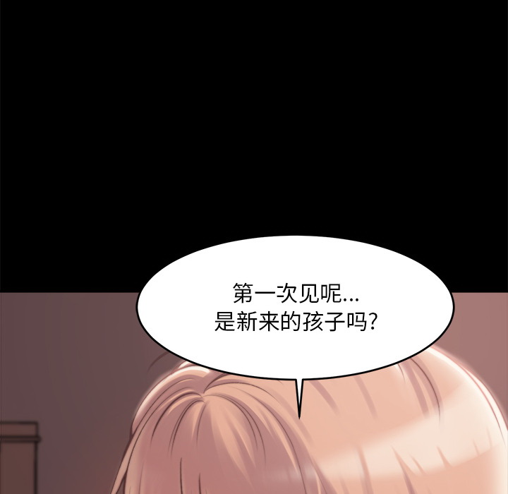 《恶女》漫画 第2章