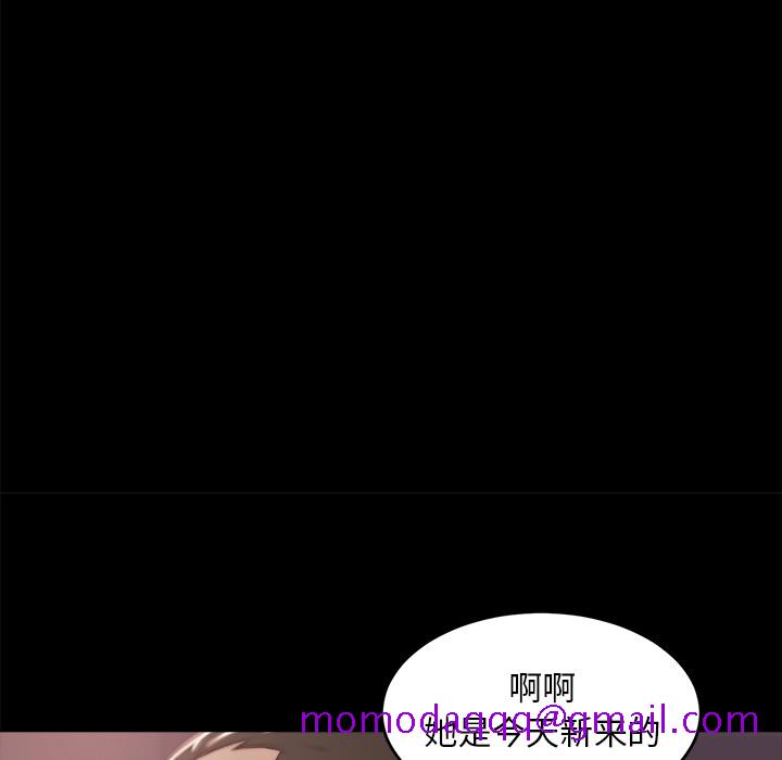 《恶女》漫画 第2章