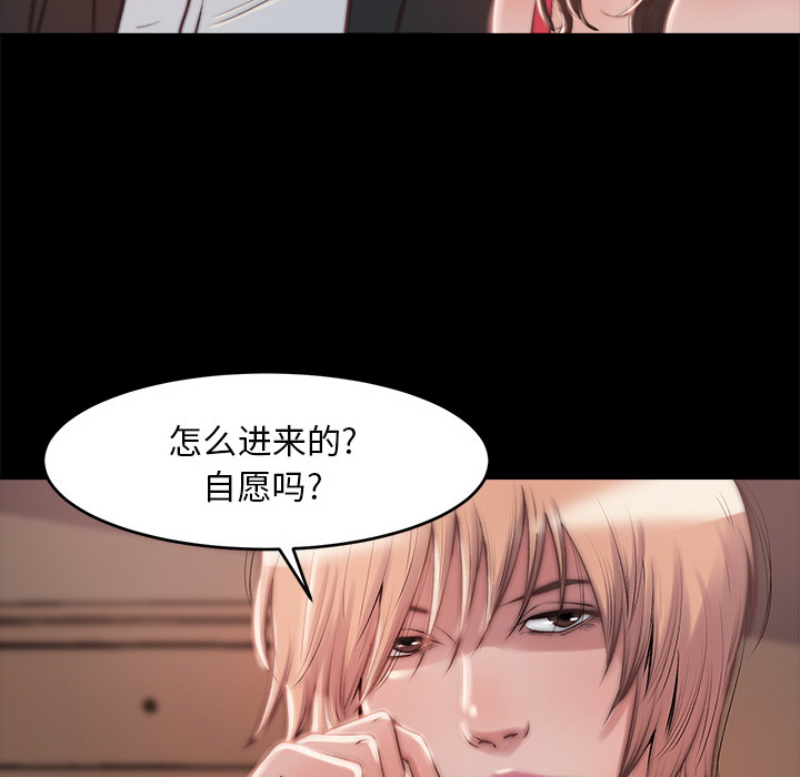 《恶女》漫画 第2章