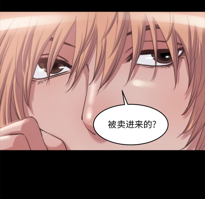 《恶女》漫画 第2章