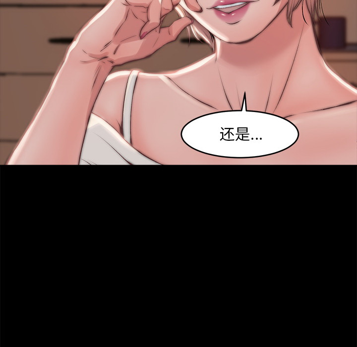 《恶女》漫画 第2章