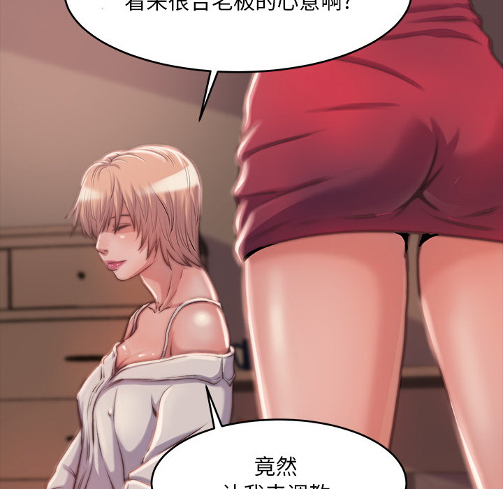 《恶女》漫画 第2章
