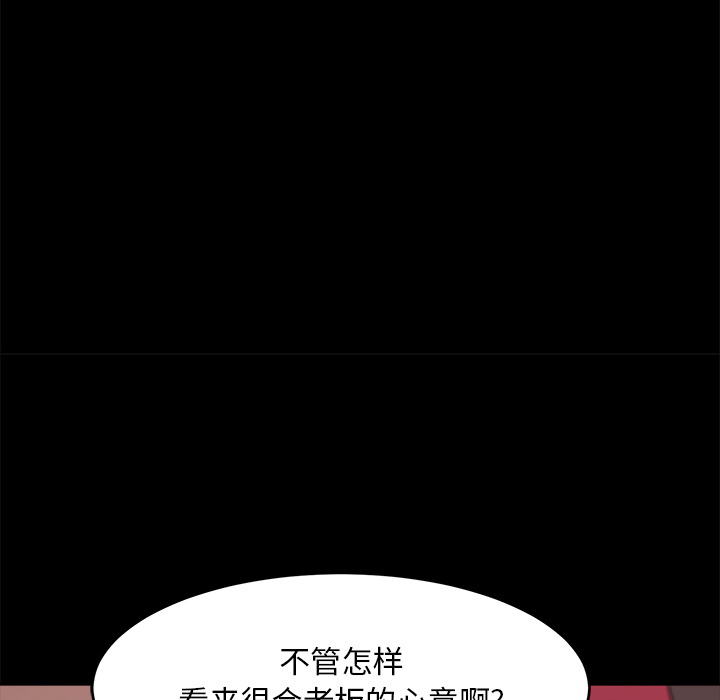 《恶女》漫画 第2章