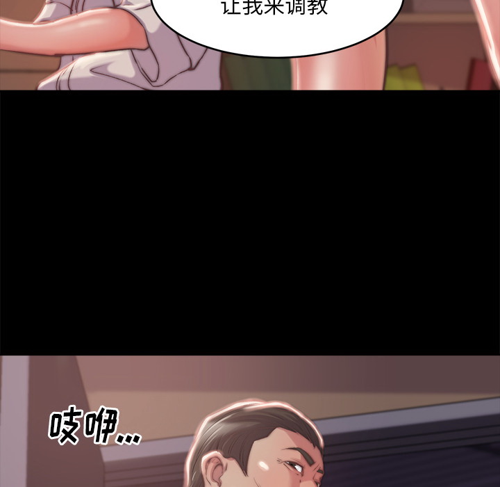 《恶女》漫画 第2章