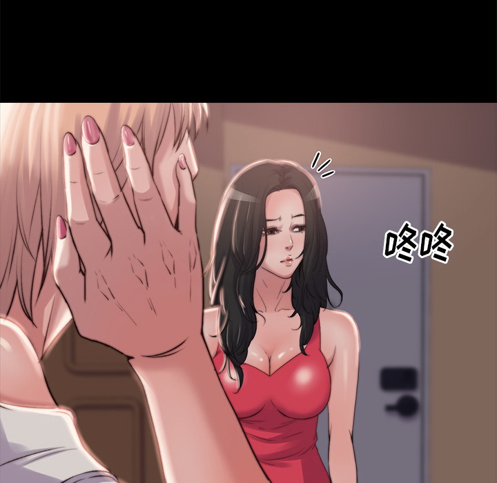 《恶女》漫画 第2章