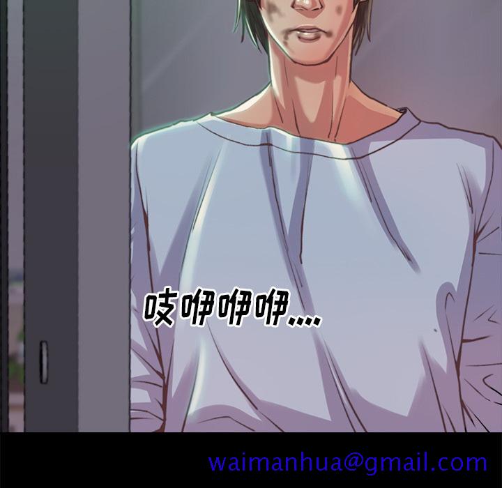 《恶女》漫画 第2章