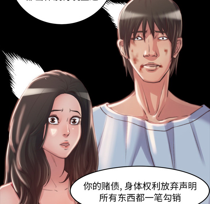 《恶女》漫画 第2章