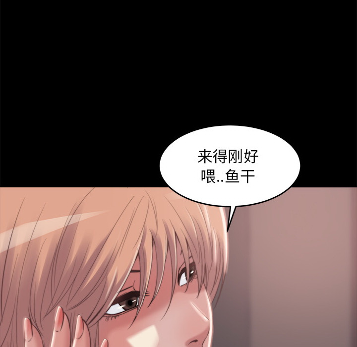 《恶女》漫画 第2章